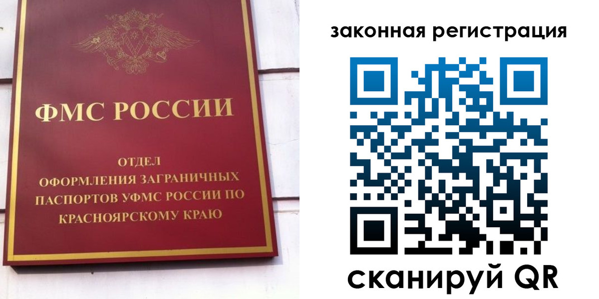 прописка иностранных граждан в Тогучине